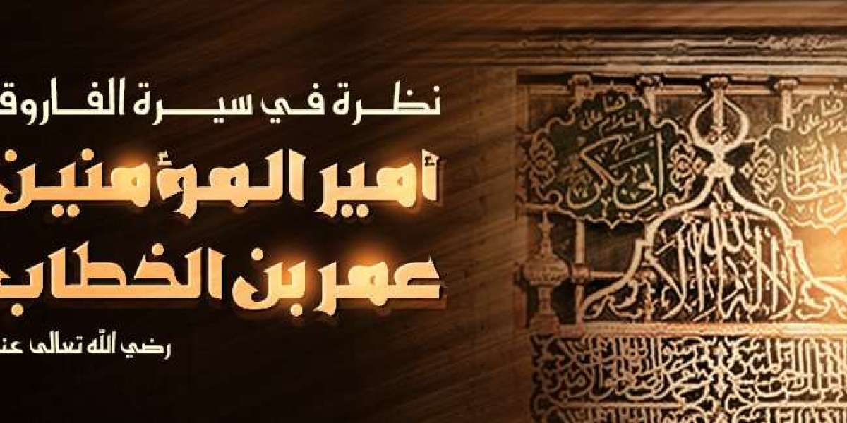 سيرة امير المؤمنين عمر بن الخطاب